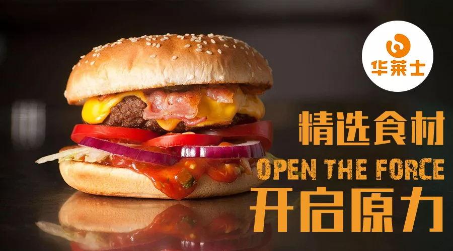 华莱士加盟是到总部加盟还是在地区（华莱士汉堡加盟）