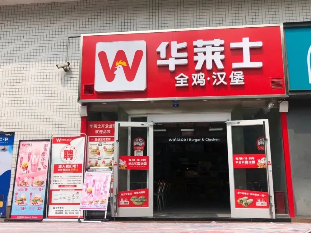 合水华莱士加盟时间（华莱士上班时间和待遇）