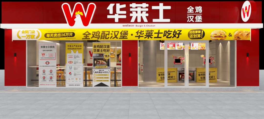 华莱士加盟总部最新进展（华莱士总部联系方式）